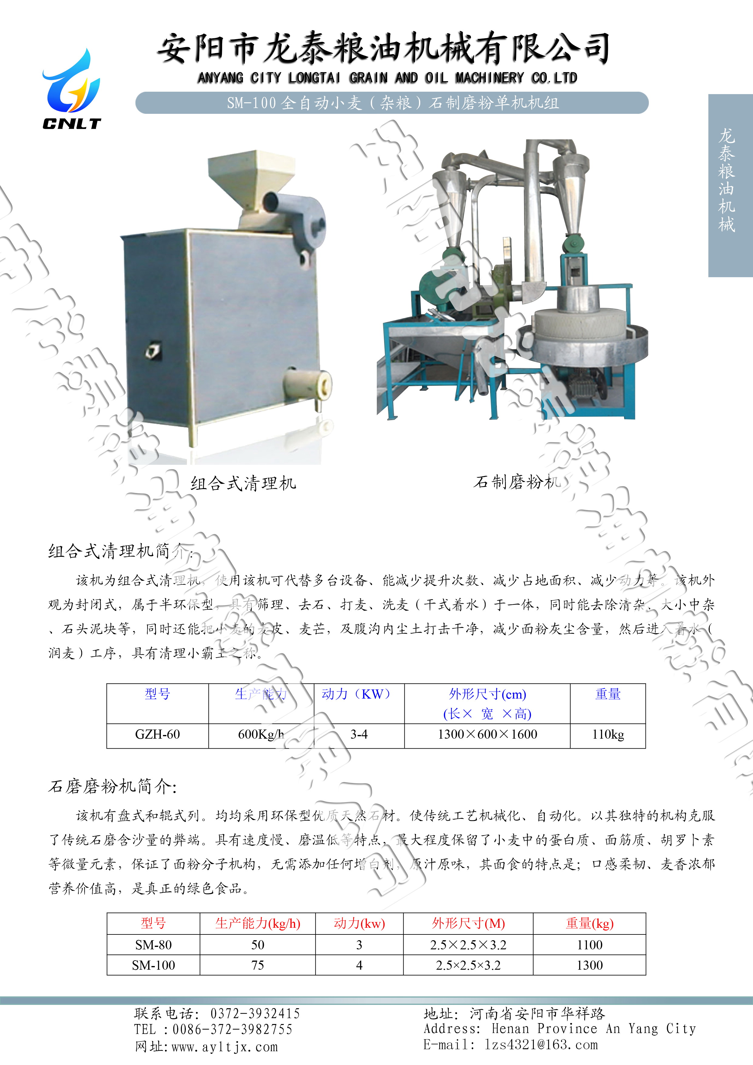 全自動(dòng)石磨磨粉單機(jī)(盤(pán)式)